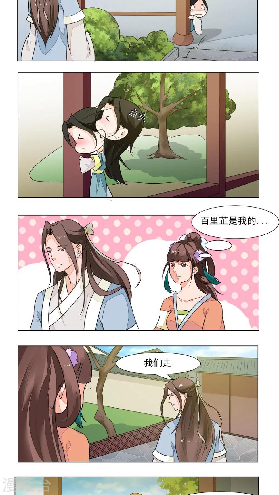遇见高额利息网贷怎么办漫画,第13话2图