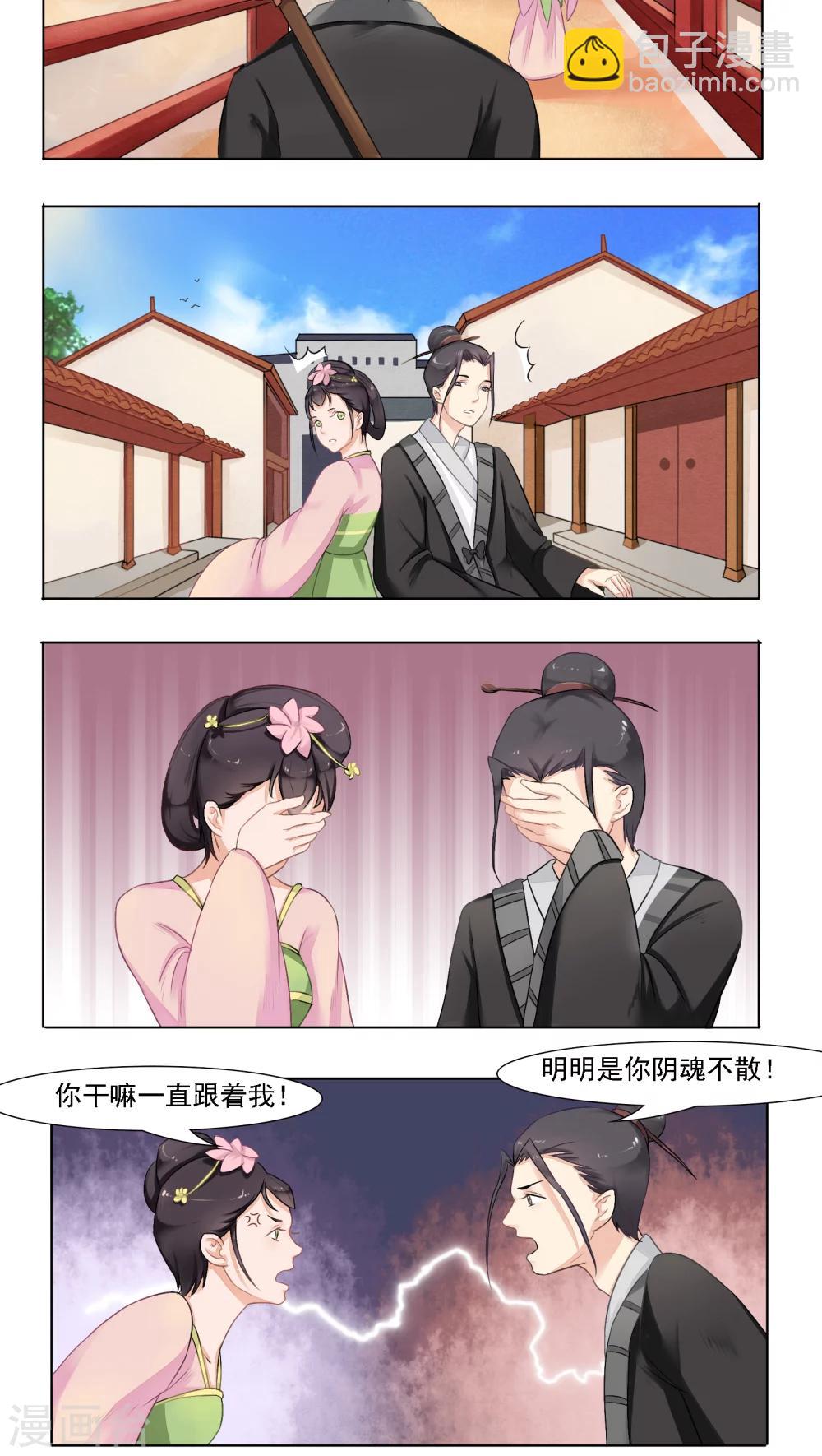 遇见高额利息网贷怎么办漫画,第12话2图