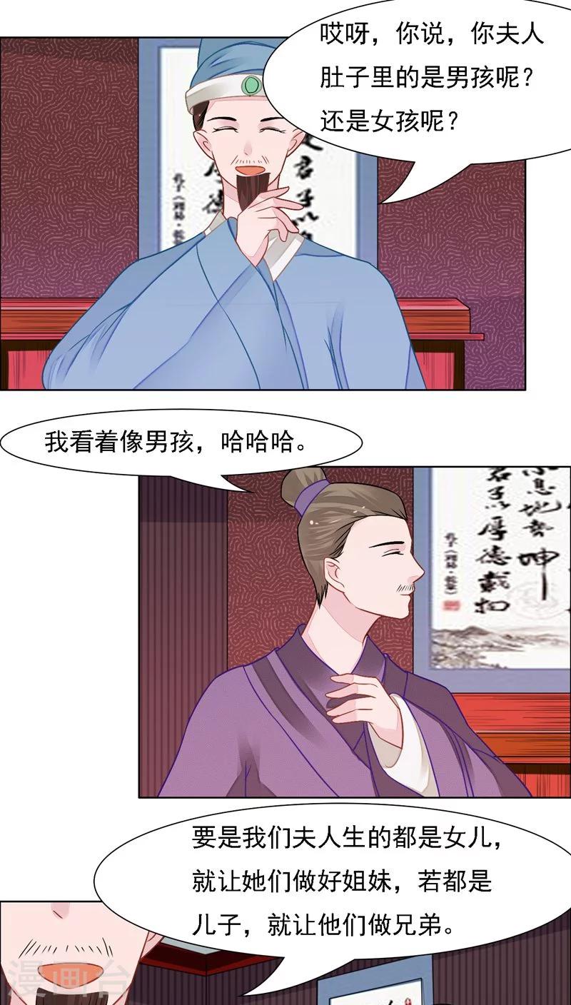 遇见高额利息网贷怎么办漫画,第26话1图