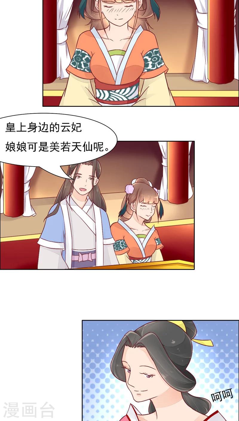 遇见高额利息网贷怎么办漫画,第28话1图