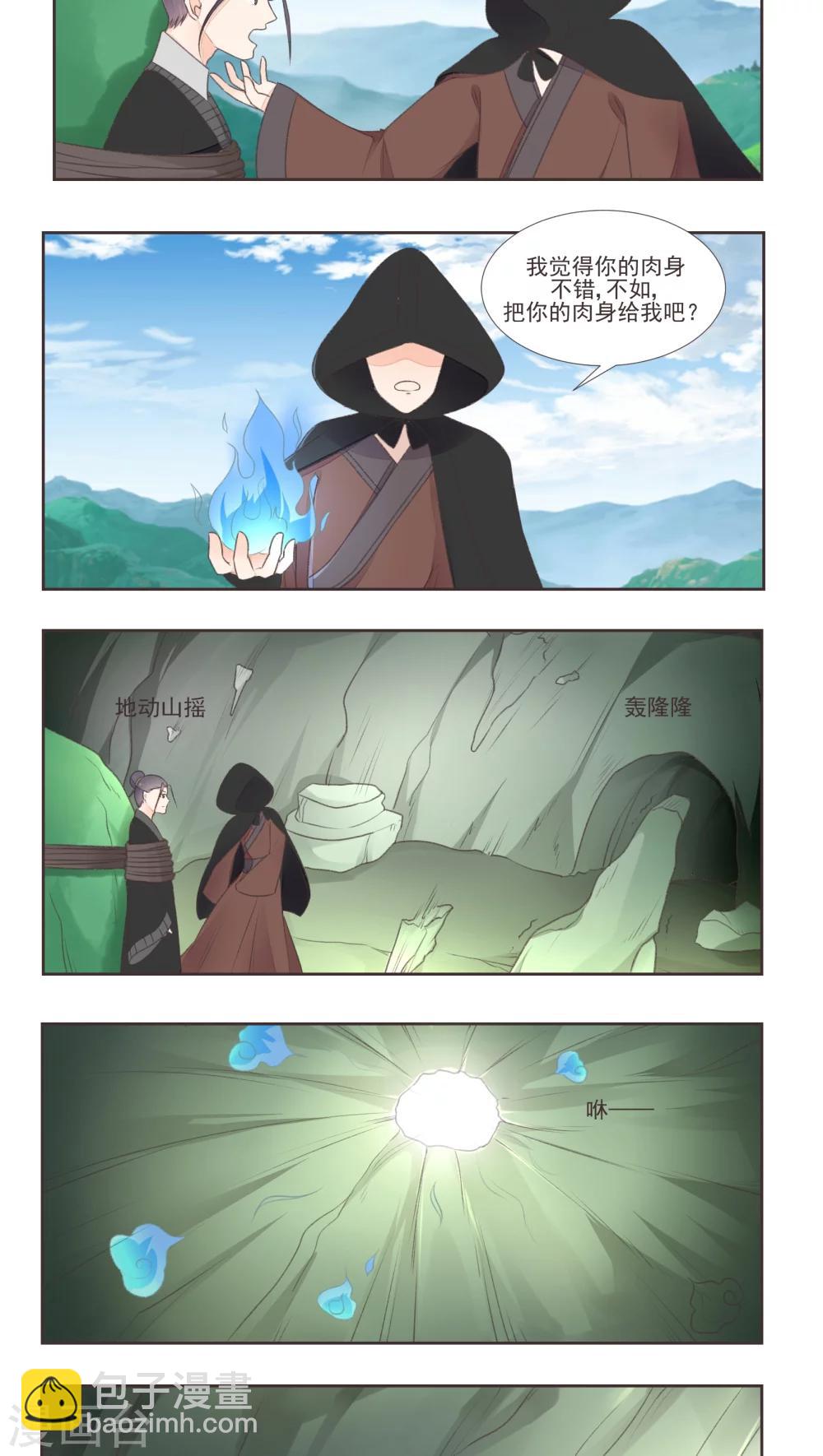 遇见高额利息网贷怎么办漫画,第16话2图