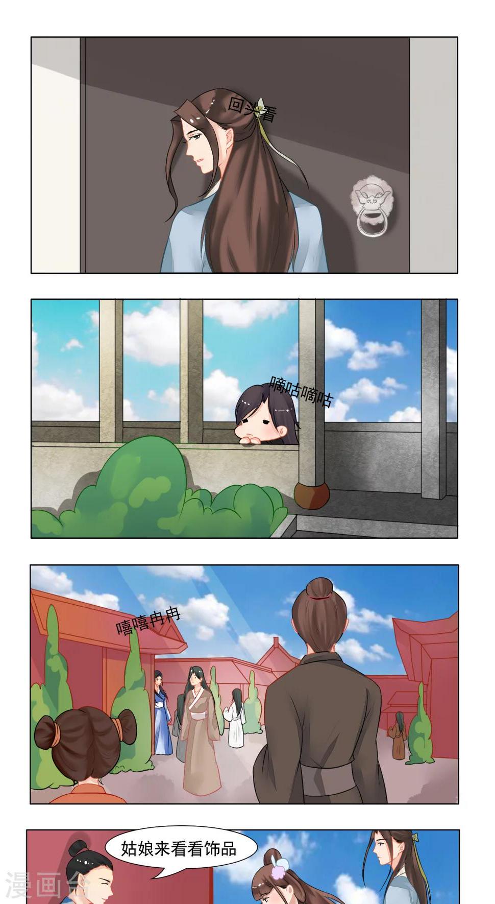 遇见高冷男怎么对付漫画,第14话1图