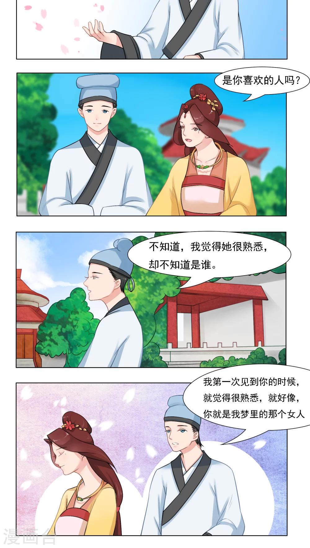 遇见高额利息网贷怎么办漫画,第19话2图