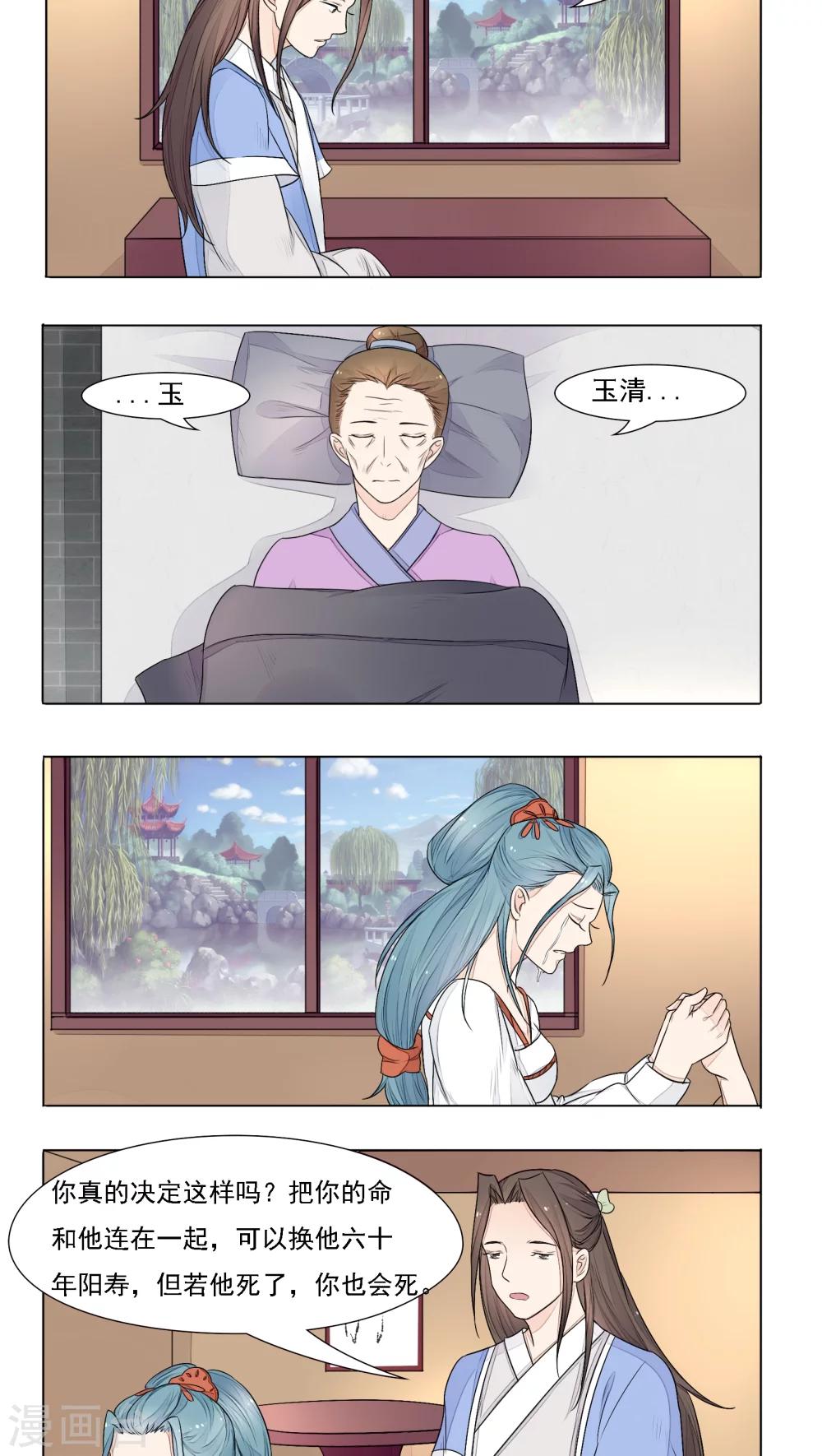 遇见高额利息网贷怎么办漫画,第10话2图