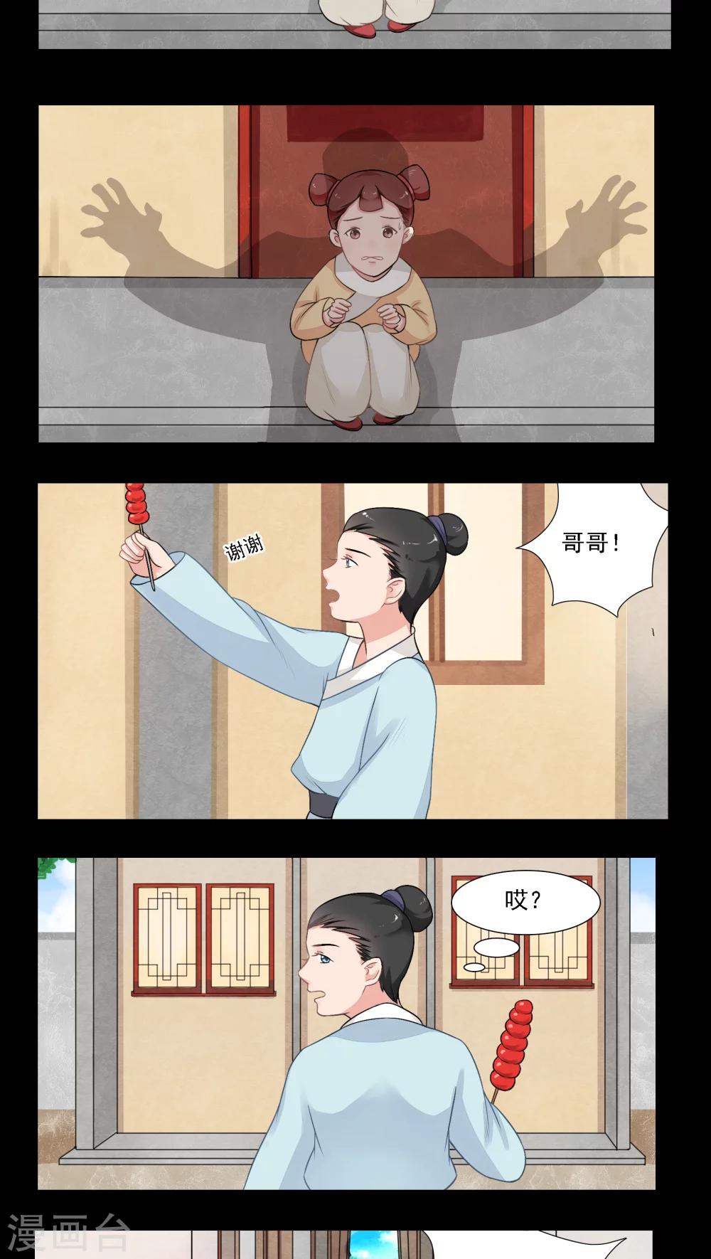 遇见高冷的女生怎么追漫画,第17话1图