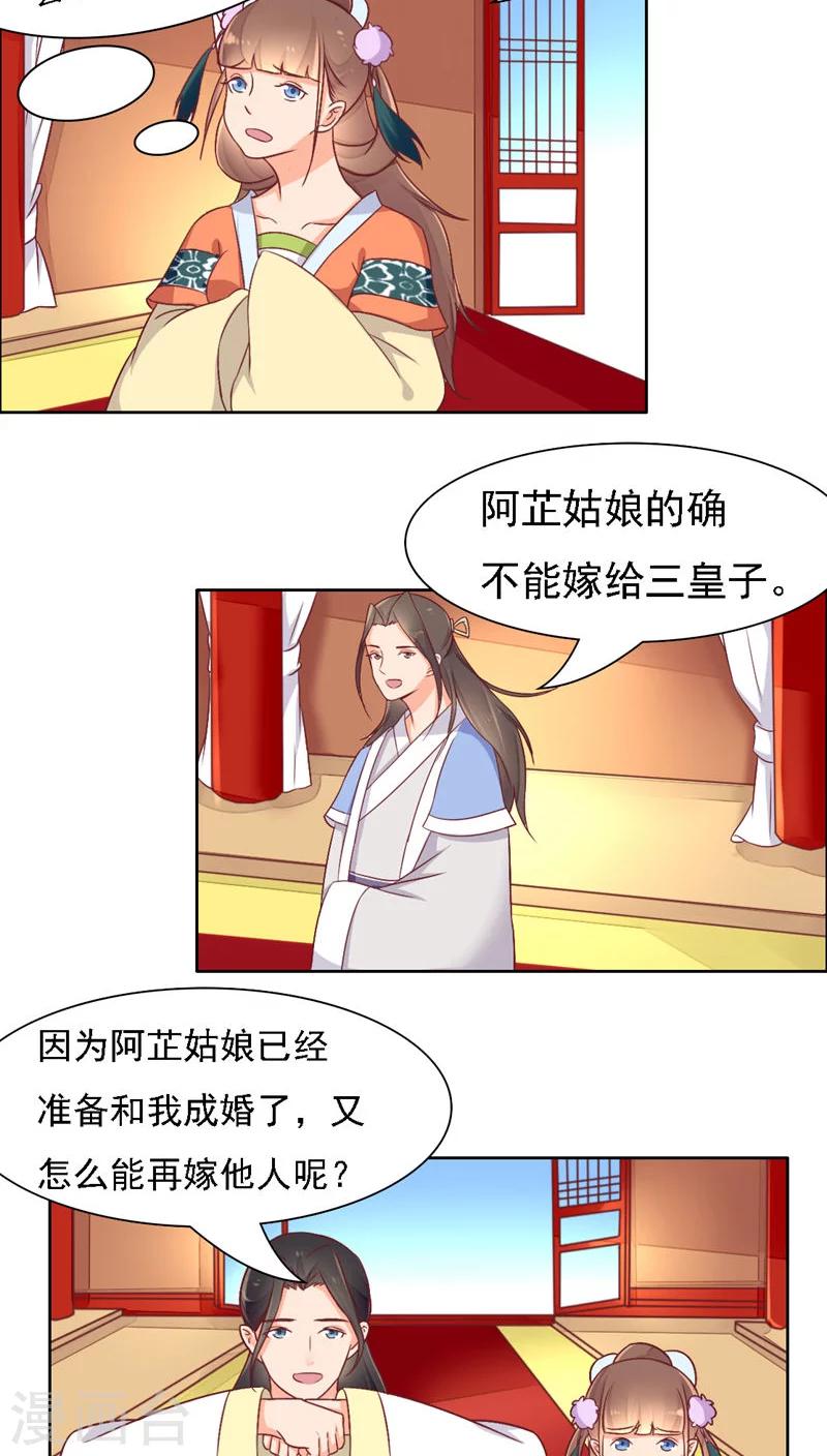 遇见高额利息网贷怎么办漫画,第28话1图