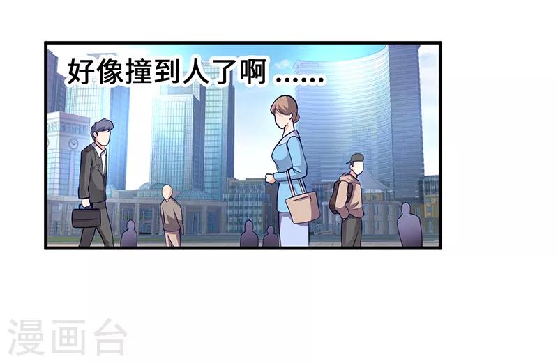 从仙界归来的厨神漫画,第1话2图