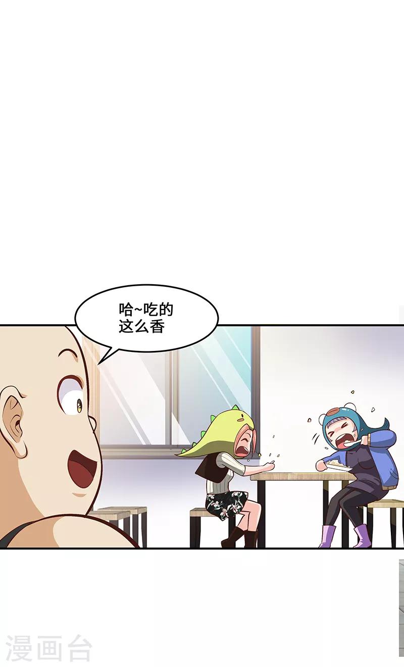 从仙界归来的厨神漫画,第16话1图