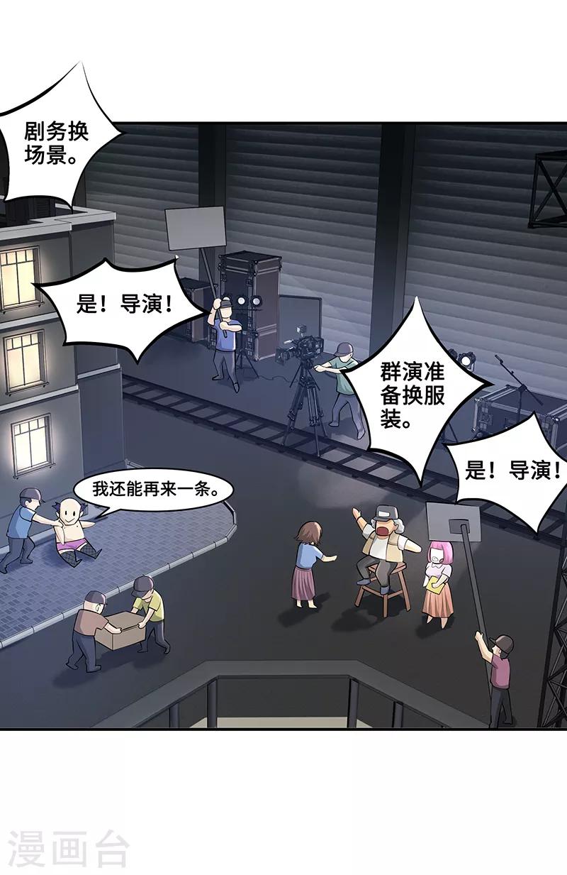 从仙界归来的厨神漫画,第9话2图