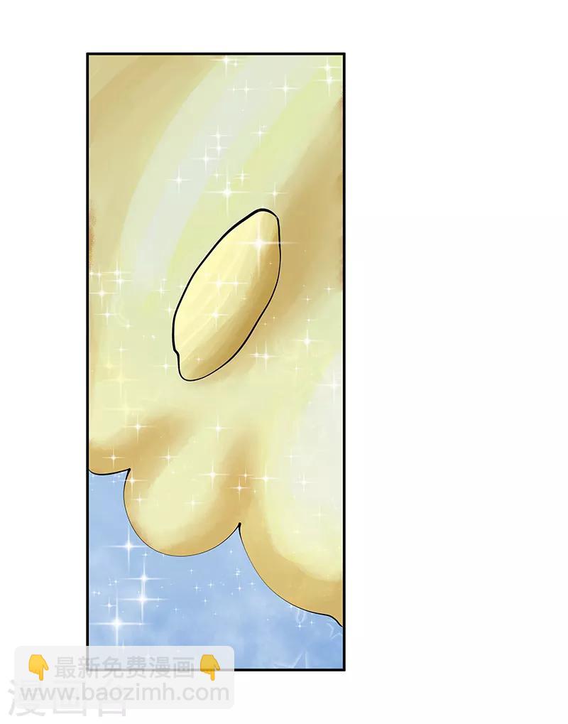 从仙界归来的厨神漫画,第13话2图