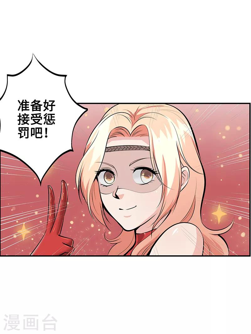 从仙界归来的厨神漫画,第8话2图