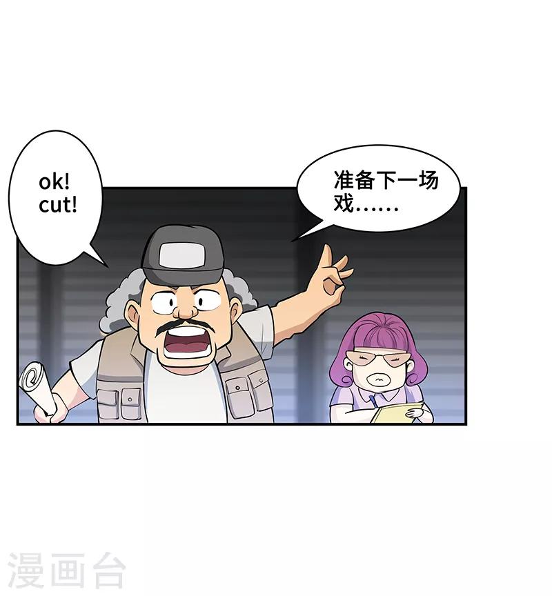 从仙界归来的厨神漫画,第8话1图