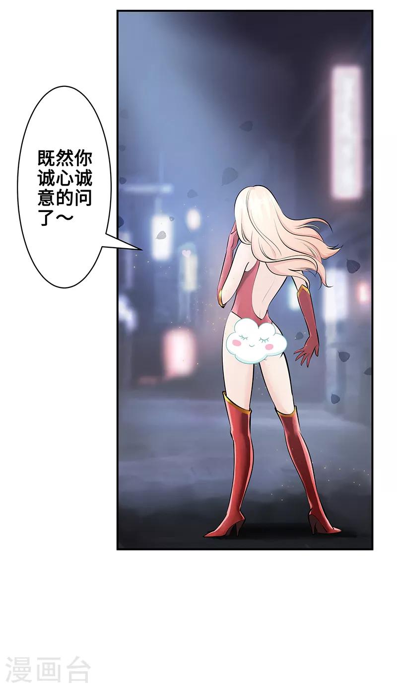 从仙界归来的厨神漫画,第8话1图