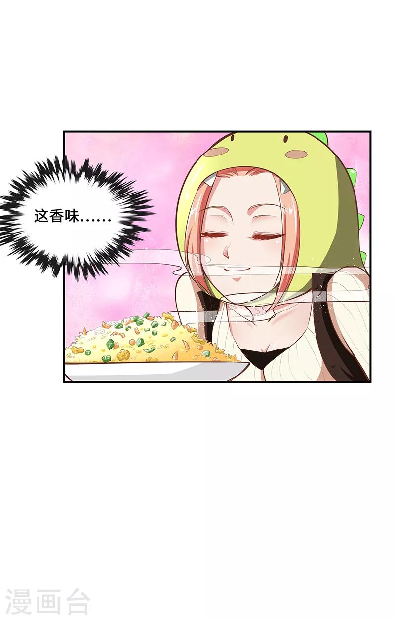 从仙界归来的厨神漫画,第14话2图