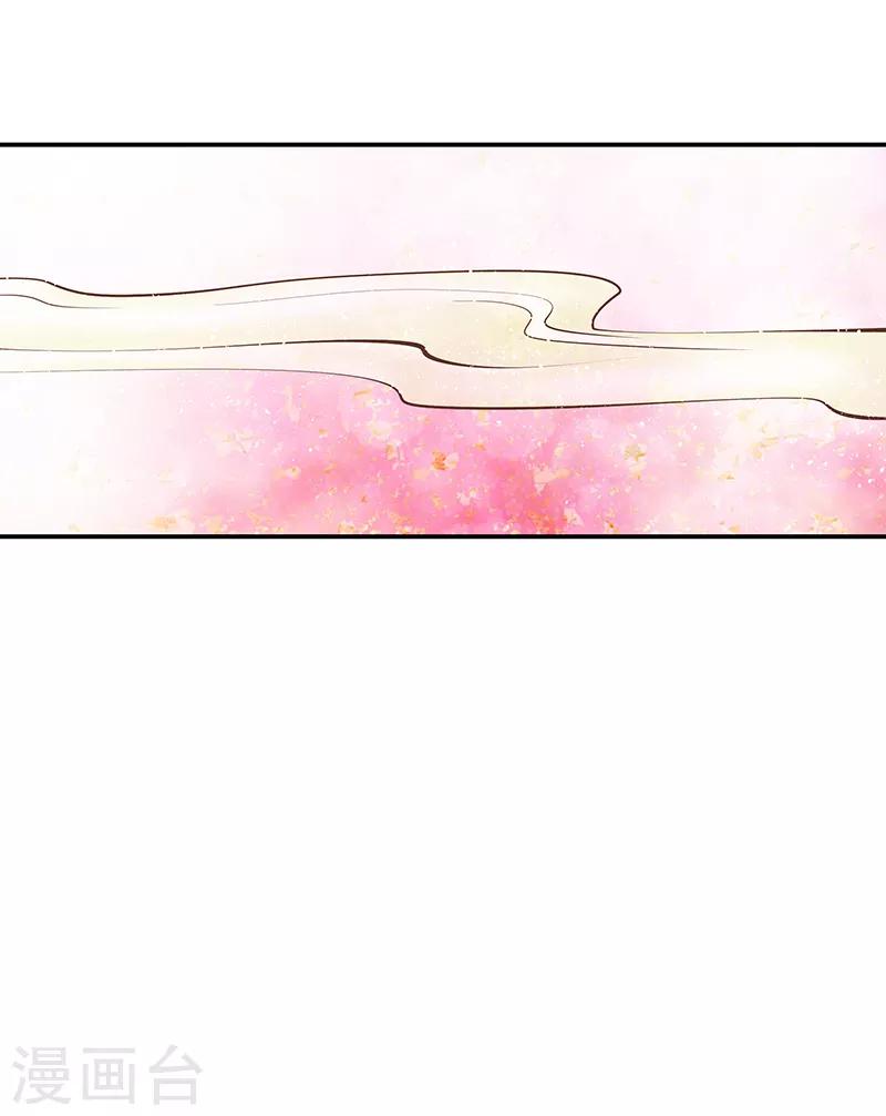 从仙界归来的厨神漫画,第14话2图