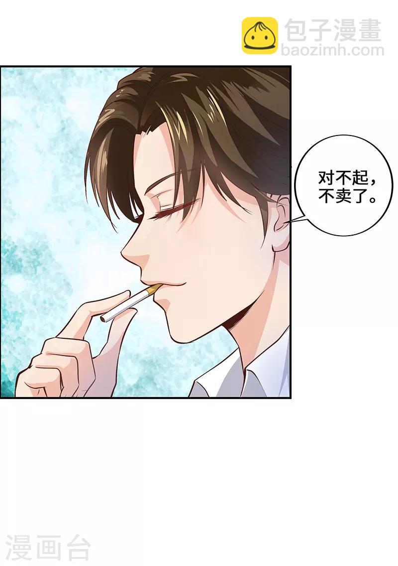 从仙界归来的厨神漫画,第16话1图