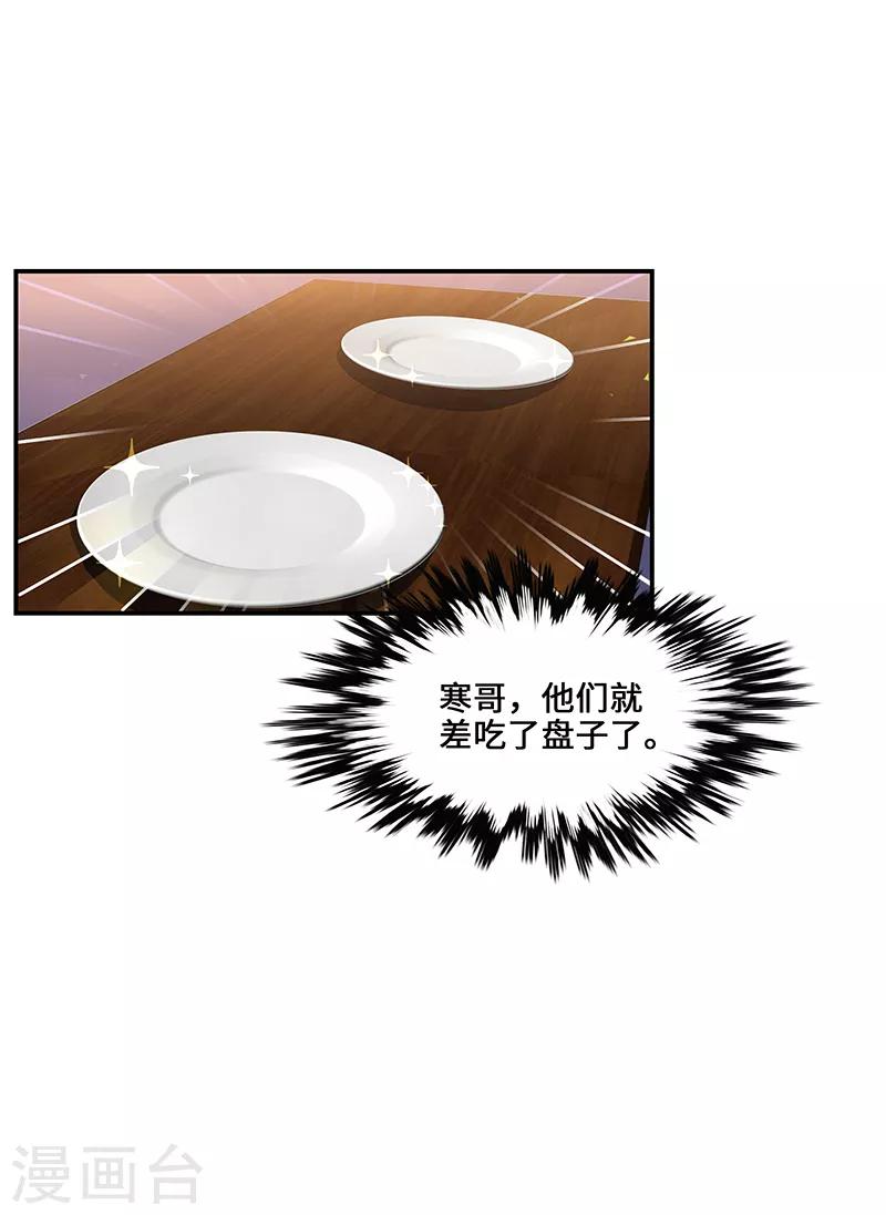 从仙界归来的厨神漫画,第16话1图