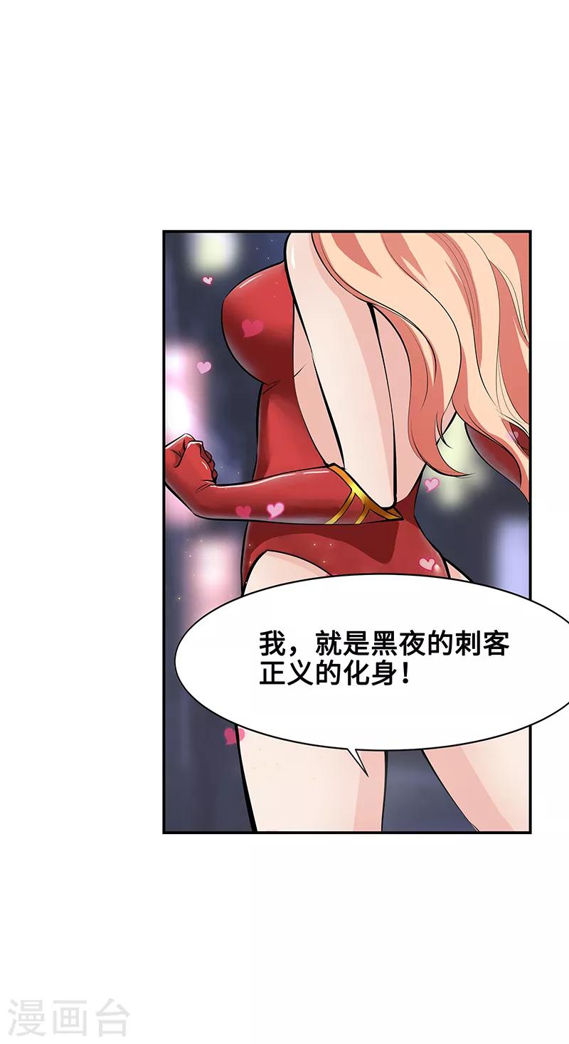 从仙界归来的厨神漫画,第8话1图