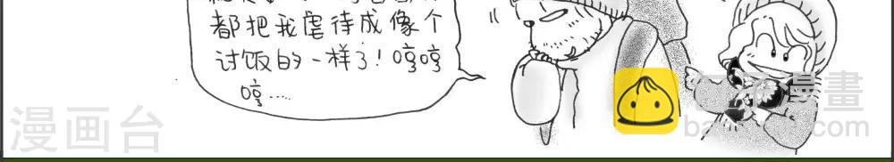 小猪虾米过年结婚记漫画,第2话1图