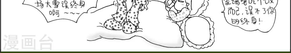 小猪虾米过年结婚记漫画,第1话1图