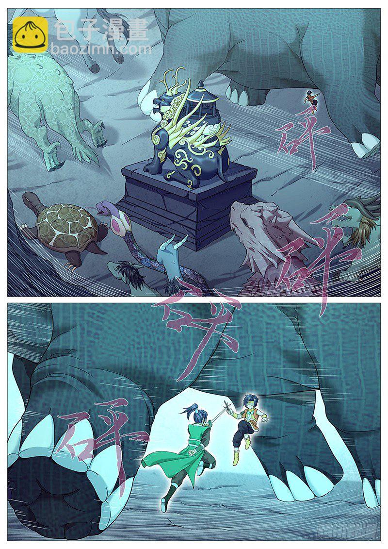 牧神记漫画,第十五回：敲死你2图