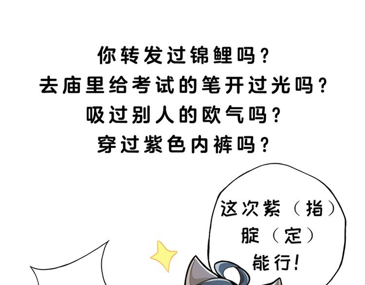 侦探今日不营业为什么下架漫画,四格3 世界上真的有玄学吗1图