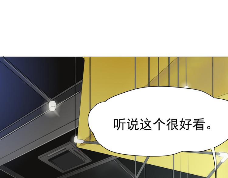 侦探今日不营业漫画,第四话 石头剪刀布必胜法2图