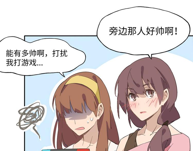 侦探今日不营业漫画,第一话 如何鉴别Ta是否单身？2图