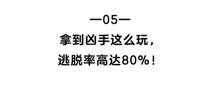 今天的侦探吧漫画,四格5 拿到凶手卡怎么玩2图