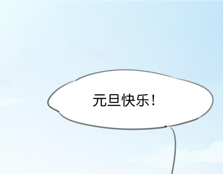 侦探今日不营业漫画,第十一话 元旦篇-初见2图