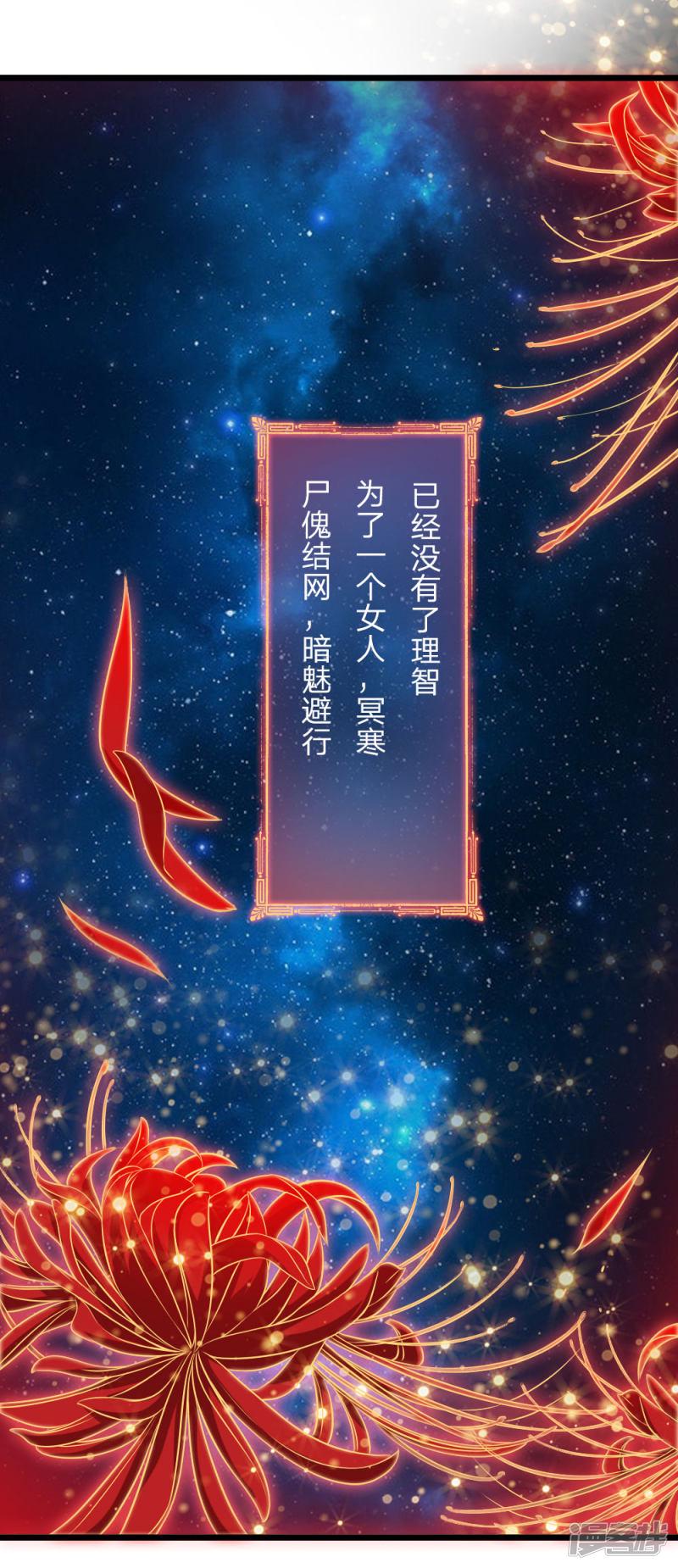 冥王的绝宠娇妻漫画,第41话2图