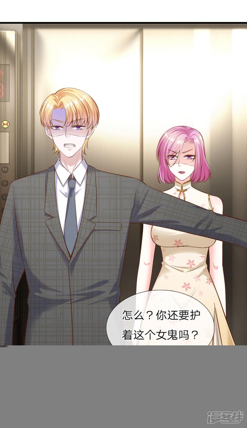 冥王的绝宠娇妻漫画,第39话1图