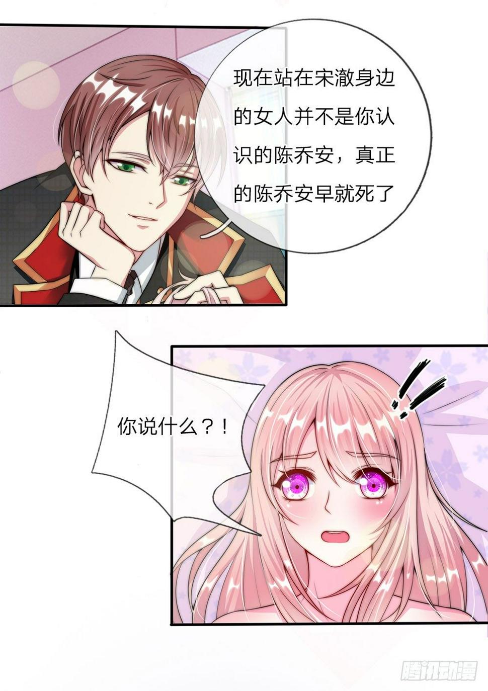 冥王的绝宠娇妻漫画,第5话2图