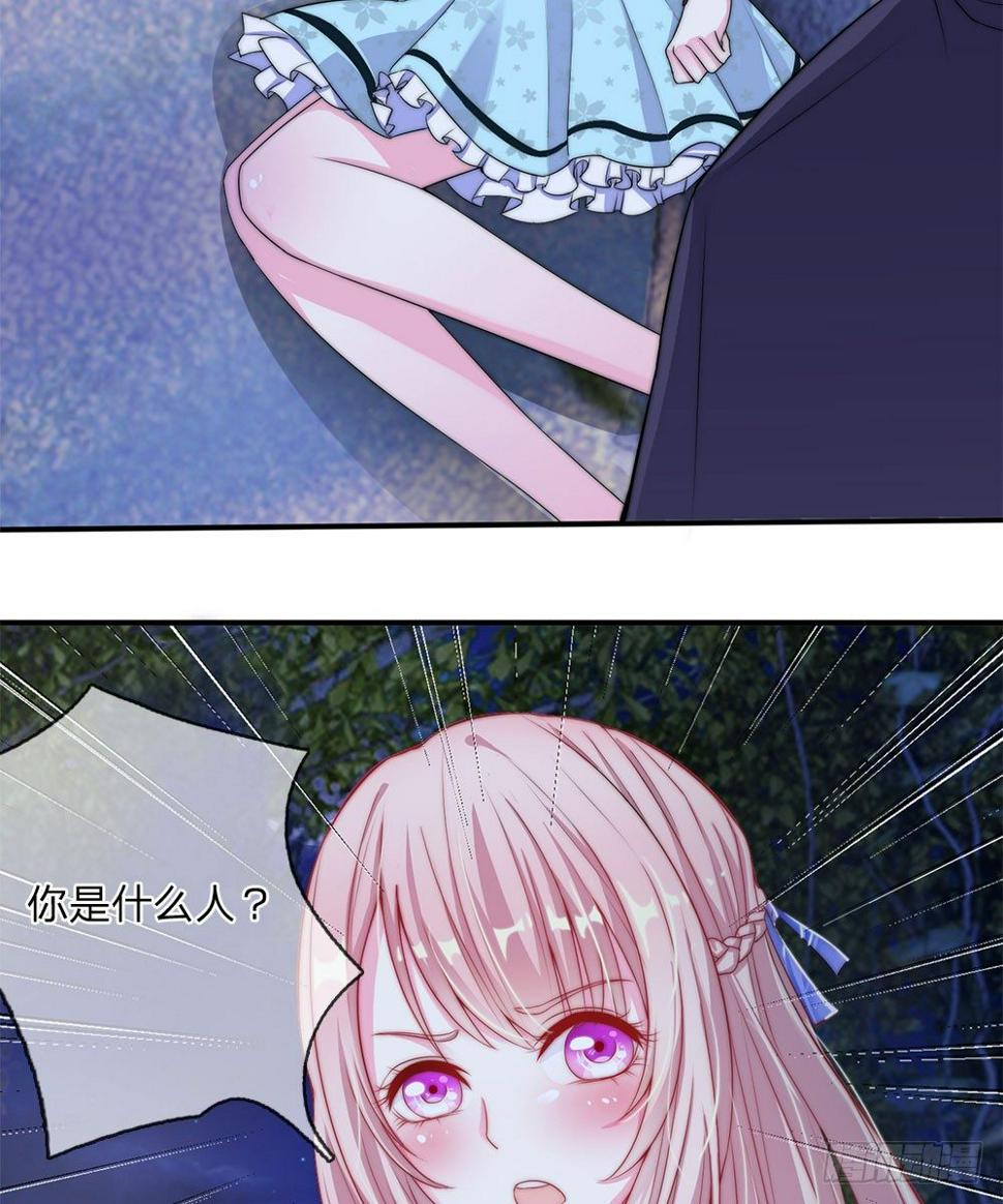 冥王的绝宠娇妻漫画,第1话2图