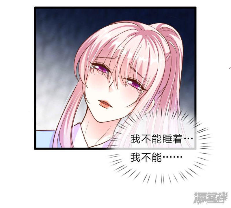 冥王的绝宠娇妻漫画,第41话2图