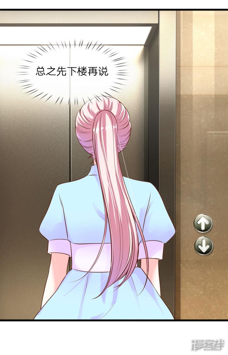 冥王的绝宠娇妻漫画,第40话2图