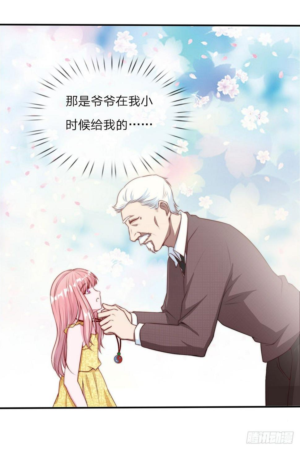 冥王的绝宠娇妻漫画,第5话2图
