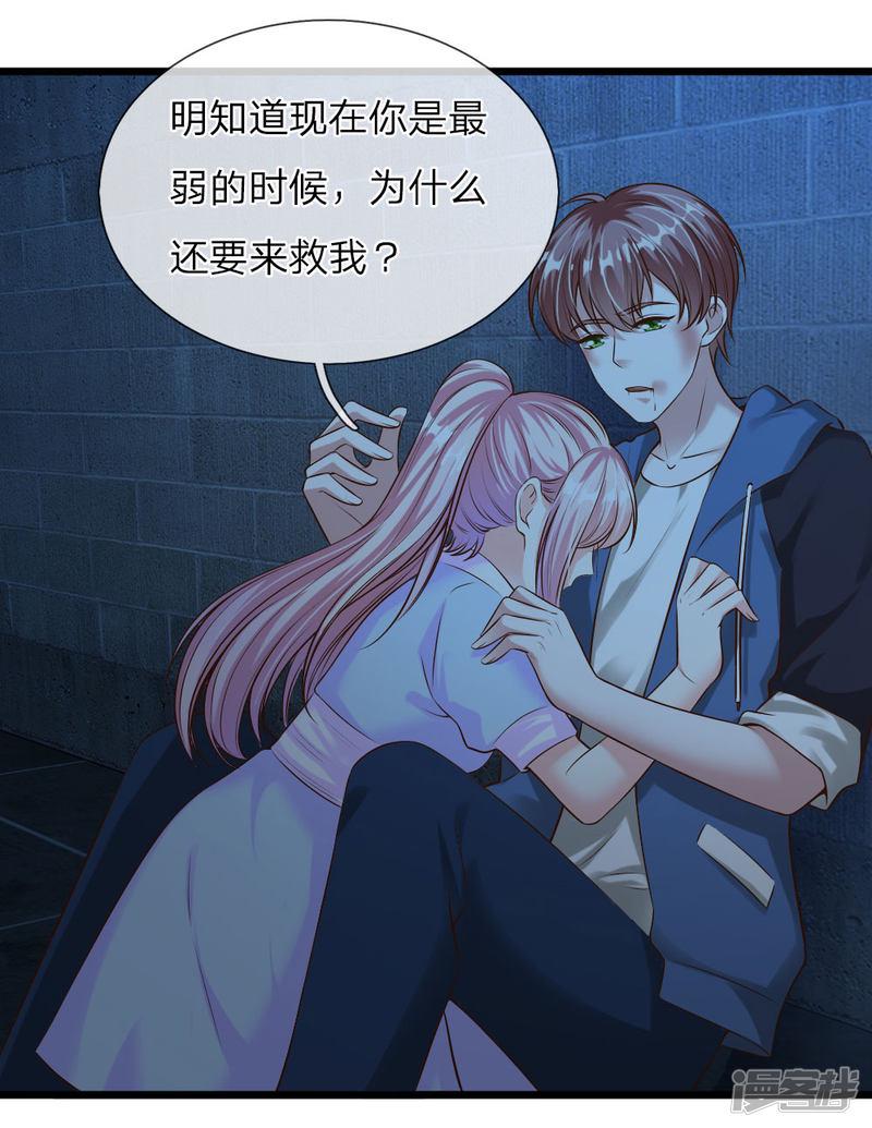 冥王的绝宠娇妻漫画,第41话1图