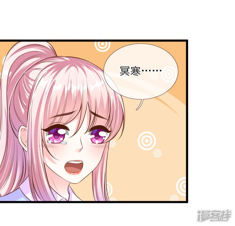 冥王的绝宠娇妻漫画,第41话2图