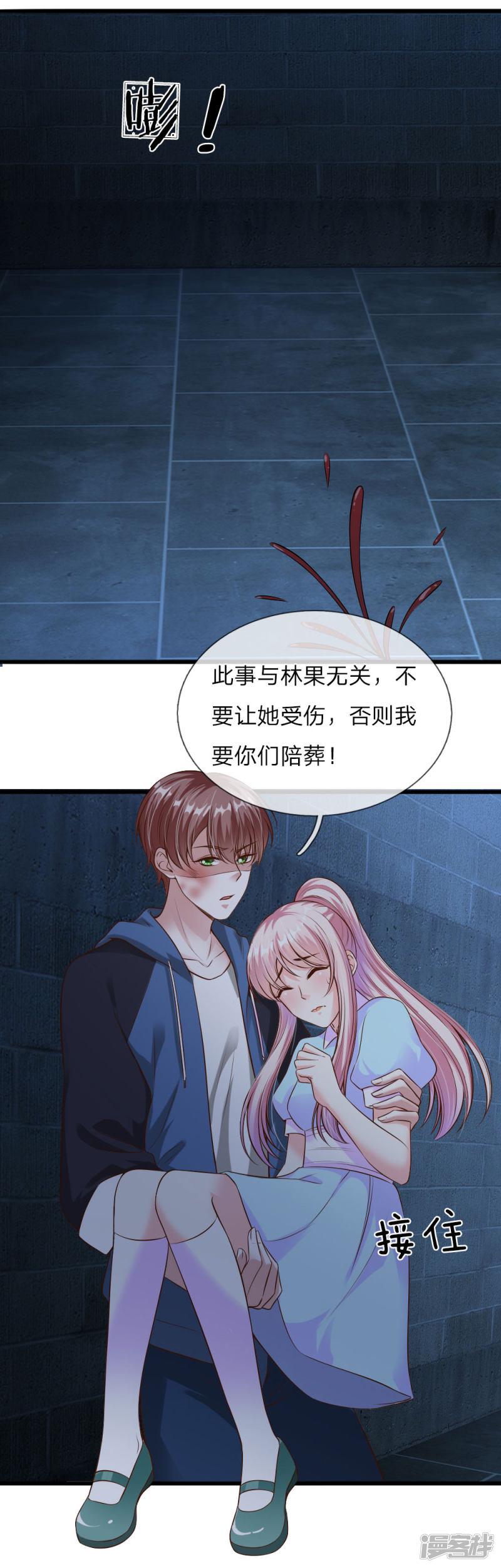 冥王的绝宠娇妻漫画,第40话2图