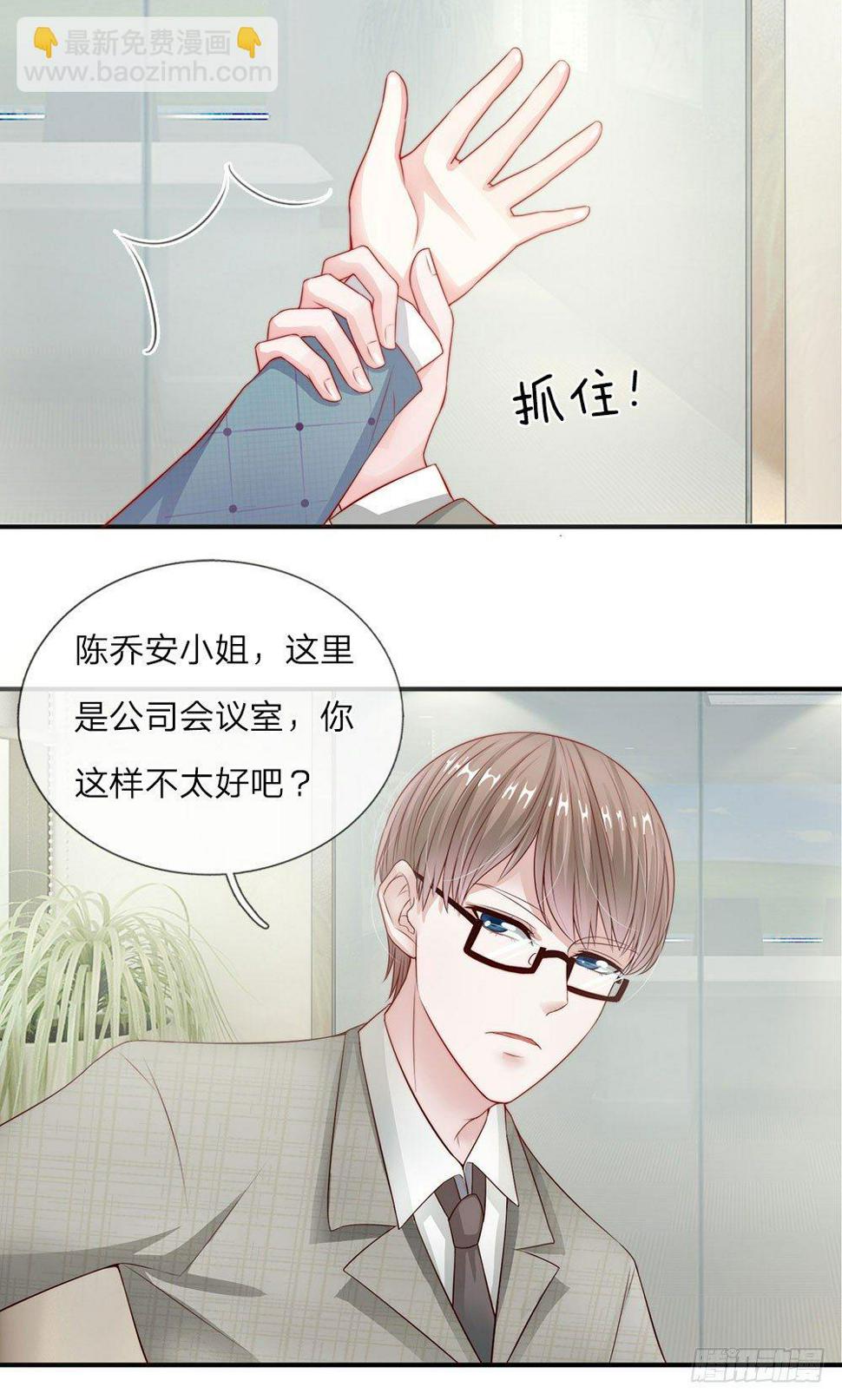 冥王的绝宠娇妻漫画,第8话2图