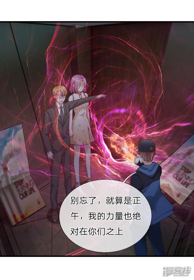 冥王的绝宠娇妻漫画,第39话2图