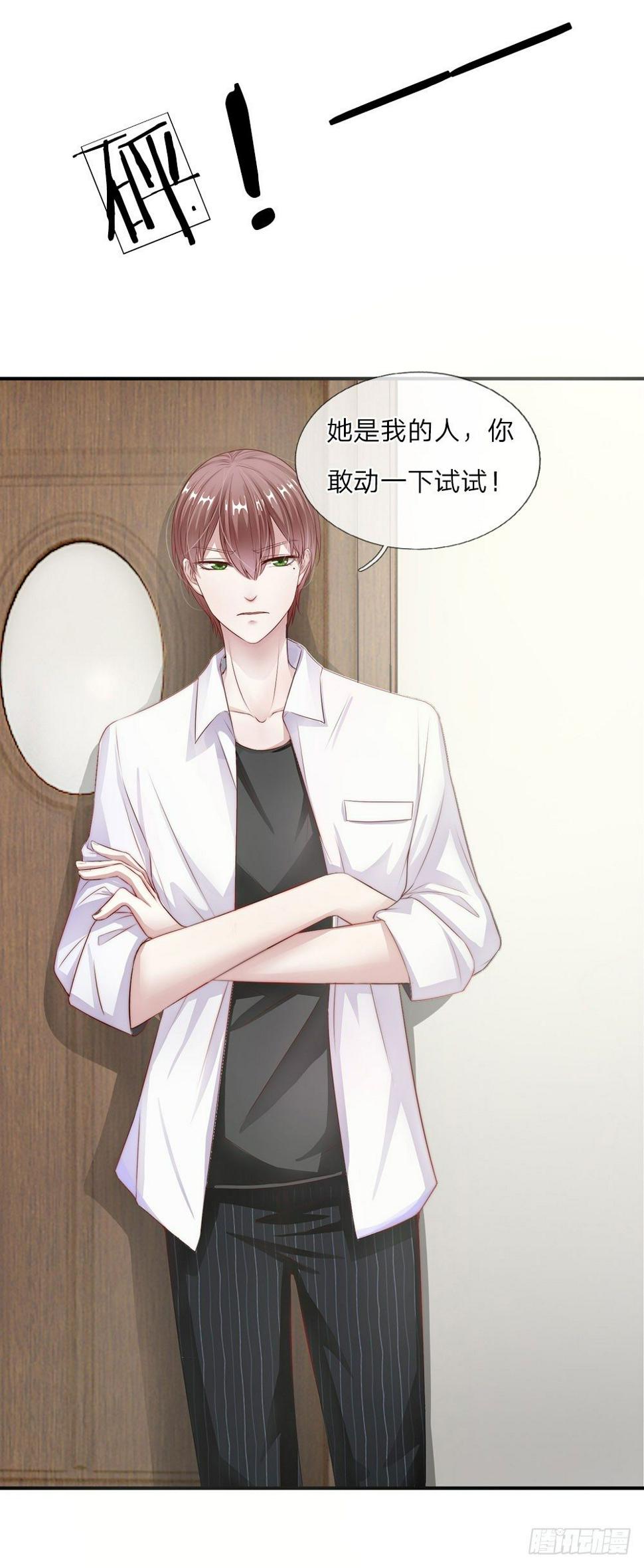 冥王的绝宠娇妻漫画,第8话2图