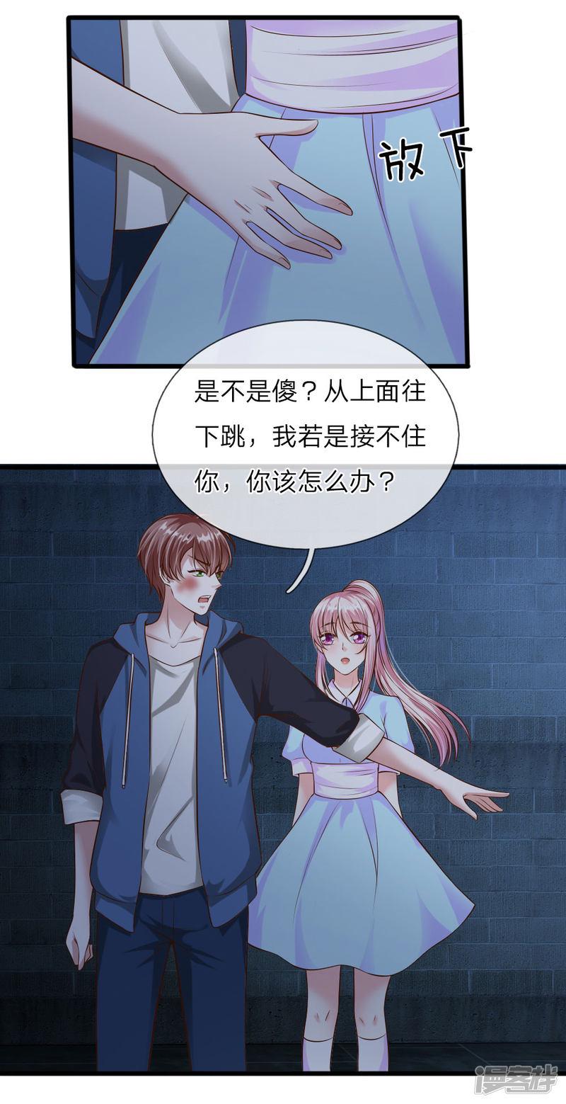 冥王的绝宠娇妻漫画,第40话1图