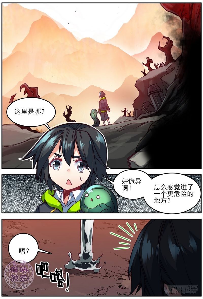 幻兽学院的女寝101漫画,第28话2图