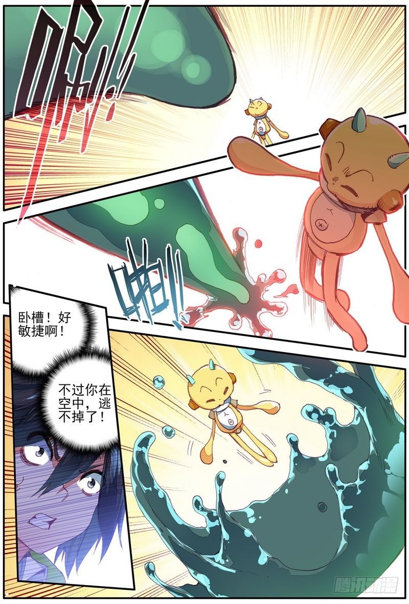 幻兽学院的女寝101漫画,第17话2图