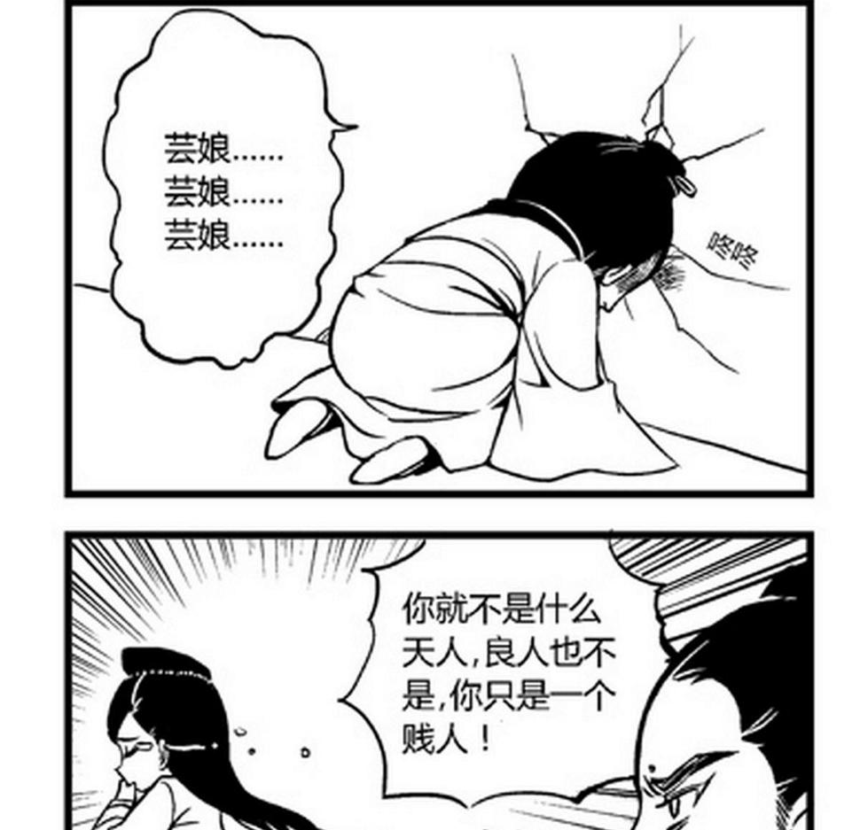 大明囧朝漫画,第26话2图
