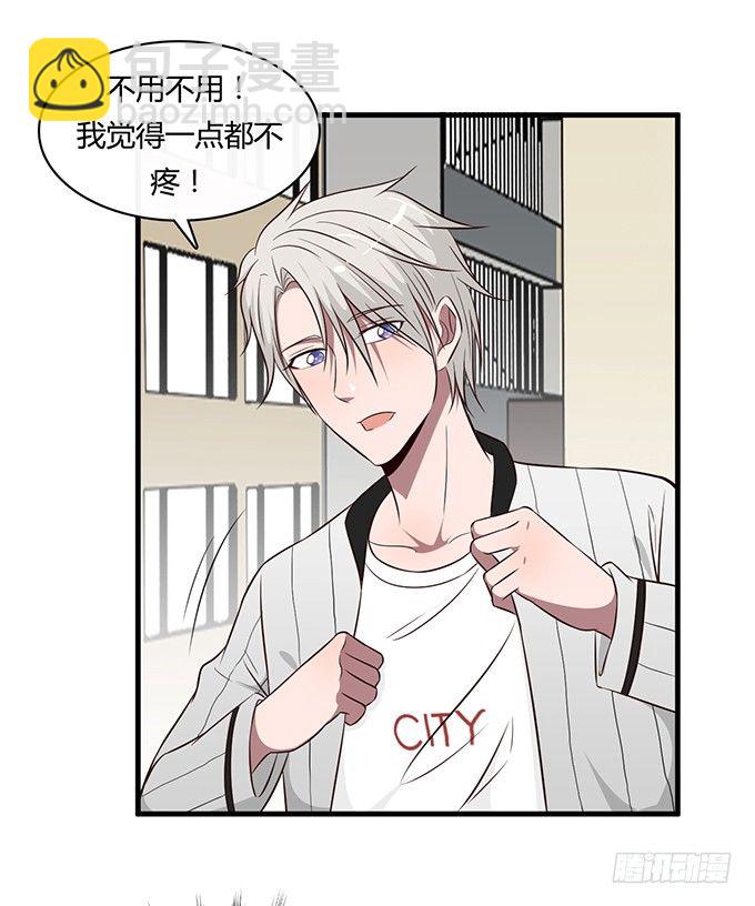 沧海蓝平线漫画,第二十一话2图