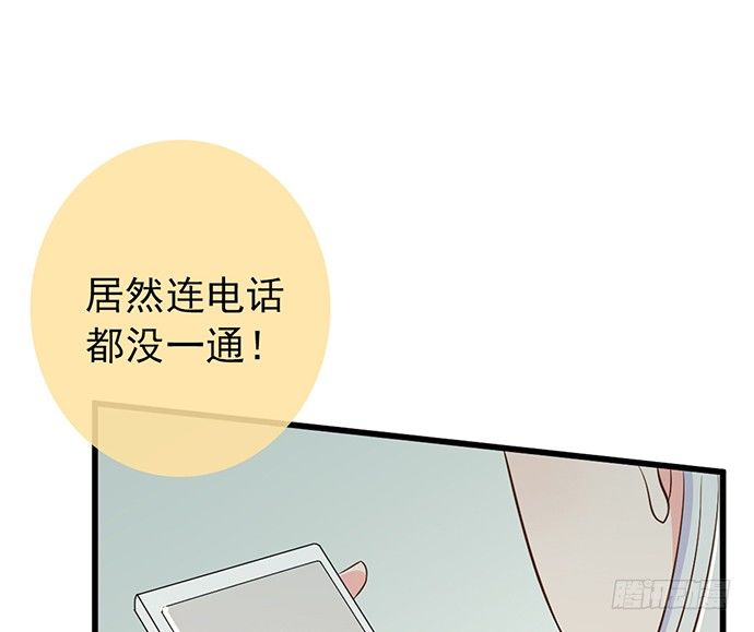 沧海蓝平线漫画,第十一话1图
