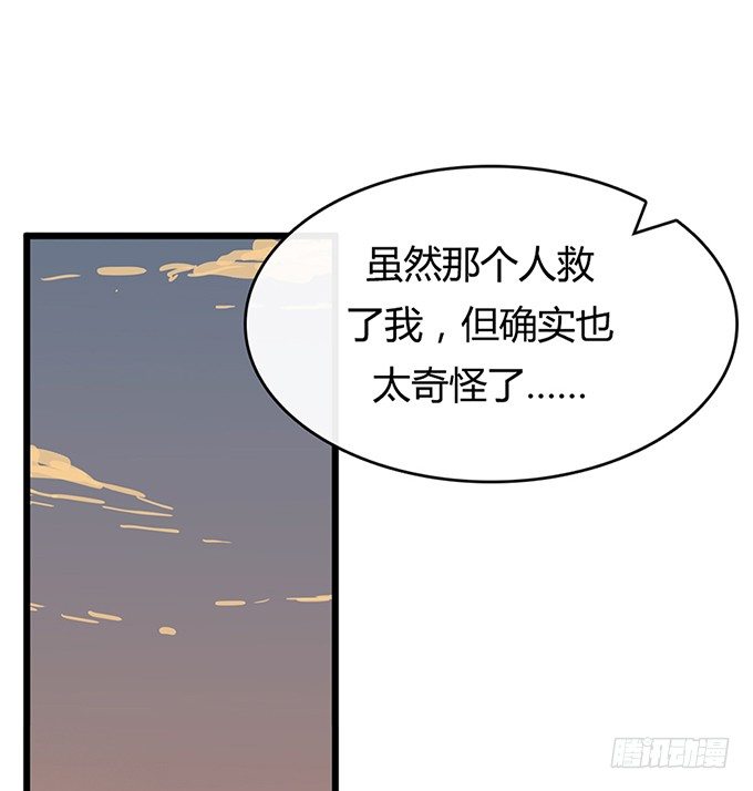 沧海蓝平线漫画,第二十一话2图